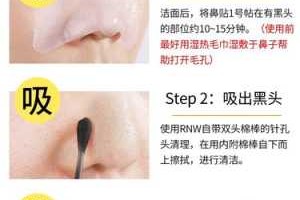 黑头贴使用教程,黑头贴怎么贴视频