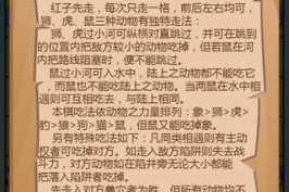 斗兽棋狮虎规则怎么跳,狮子是什么游戏