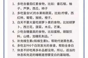 怎么才能美白（怎么才能美白）