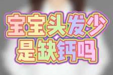 头发少的人怎么办（一岁半宝宝头发少是什么原因，要给宝宝补点什么可以让头发变多）