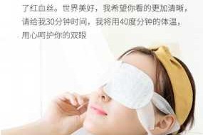 怎么自做眼膜（蒸汽眼罩怎么使用啊）