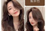 蜜茶色怎么调制染膏（蜜茶色怎么调制染膏）