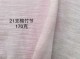 怎么软下来（很薄很软而且又滑的面料该怎么样裁布）