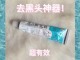 去黑头收缩毛孔，什么方法最好,怎么样去黑头收缩毛孔用什么药膏