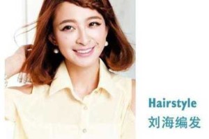 怎么把齐刘海变成斜刘海,齐刘海怎么弄成斜的头发