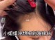 无痕接发刘海怎么接（不想要刘海可以接发吗）