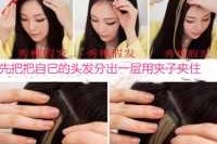 发片佩戴方法,发片怎么戴