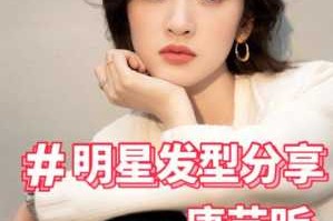 唐艺昕和谁长得像,唐艺昕短发怎么弄好看