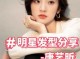 唐艺昕和谁长得像,唐艺昕短发怎么弄好看