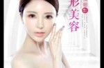 什么美容最好（哪个整形美容最好）