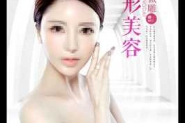 什么美容最好（哪个整形美容最好）