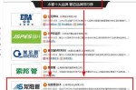 水什么牌子好（水管材十大品牌排名）