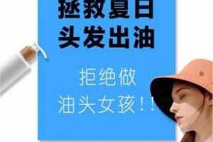 怎么防止头发油（怎么防止头发油的快）