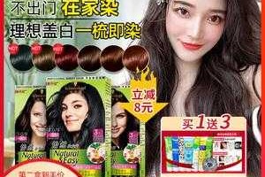 自己染发什么牌子好（白发染发剂自己染哪一种比较好）