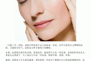 怎么让皮肤快速变白（怎么让皮肤快速变白嫩）