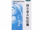 掉头发是缺什么维生素（喜欢掉头发是缺什么维生素）