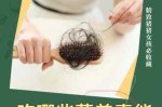 发量少吃什么增长头发,头发少吃什么长头发快