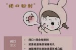 鹤叔闭口粉刺去除步骤,怎么祛粉刺啊女生
