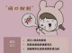 鹤叔闭口粉刺去除步骤,怎么祛粉刺啊女生