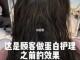 染发发质受损用什么修复,严重受损发质怎么修复视频讲解