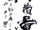 厚什么发（什么厚友）