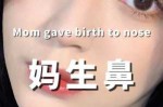 形容女生鼻子的形容词有哪些,女生什么样的鼻子好看图片