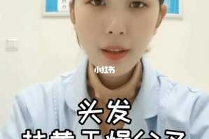 头发很干，总是会缠在一起，不知道怎么办了,头发干怎么快速解决女生