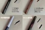 睫毛膏什么用（睫毛膏什么用处）