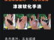 看软化程度最简单的方法,烫发软化到什么程度好