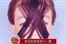 小孩子怎么弄八字刘海,怎么给宝宝剪刘海快