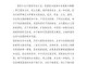 强大的什么（强大的什么是国家生存和发展的安全保障）