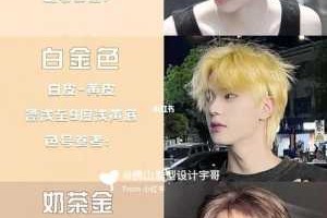 男生什么发色越洗越好看,什么样的发色好看图片女