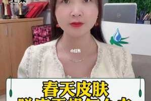 春季皮肤干燥起皮怎么办（春季皮肤干燥起皮怎么办?）