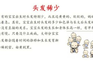 头发少怎么才能变多（一岁半宝宝头发少是什么原因，要给宝宝补点什么可以让头发变多）
