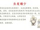 头发少怎么才能变多（一岁半宝宝头发少是什么原因，要给宝宝补点什么可以让头发变多）