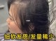 极度受损发质怎么软化（极度受损发质怎么软化和烫）