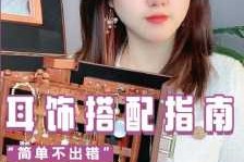 耳环搭配万能公式,怎么搭配耳环好看