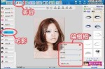 美图秀秀怎么换头发（美图秀秀怎么换头发颜色）