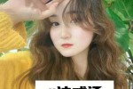 烫发吹干手法教程,烫发怎么吹干成型