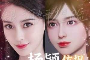 杨颖发型卷发叫什么（和平精英杨颖捏脸方案）