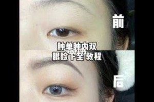 双眼皮肿眼泡怎么画眼妆（有点肿眼泡的双眼皮怎样化妆）