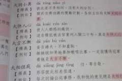 发什么什么大（前面是个发后面是个大的成语）