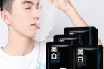 男士美白面膜什么牌子好（男士抗皱纹面膜哪个品牌好）