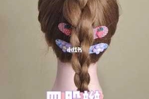 四股马尾辫怎么编（四股马尾辫怎么编视频）