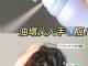 干发喷雾怎么用（干发喷雾怎么用才正确）