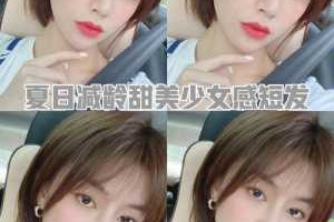 脸圆适合什么短发型女（脸圆适合什么短发型女生）