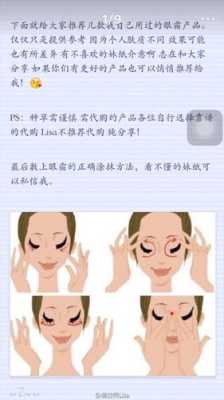 眼霜怎么用（眼霜一般使用步骤）