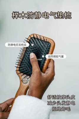 冬天头发静电怎么消除（冬天头发静电怎么消除 九大方法助你告别头发静电烦恼）
