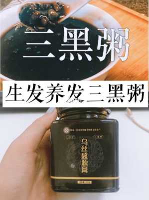 掉头发吃什么（吃什么有助生发，防脱发）