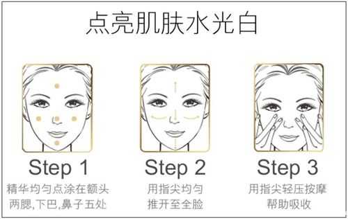 精华液怎么用（精华液怎么用才正确使用顺序）